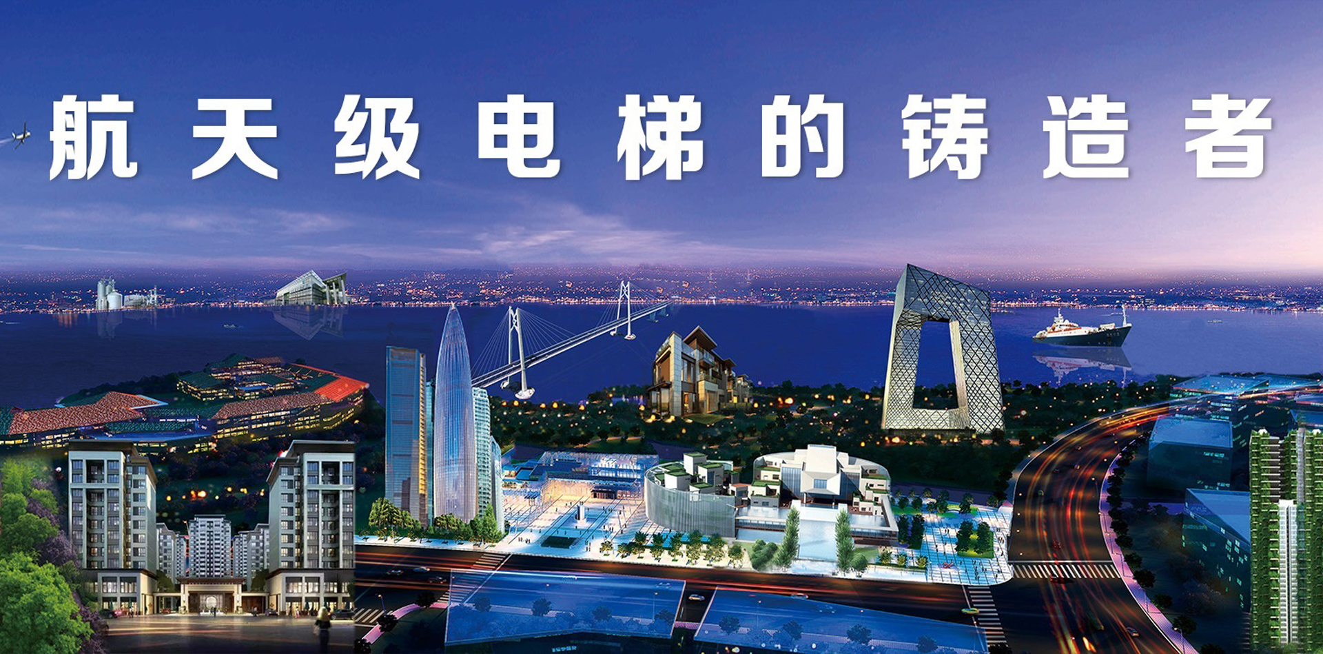 江苏东南电梯