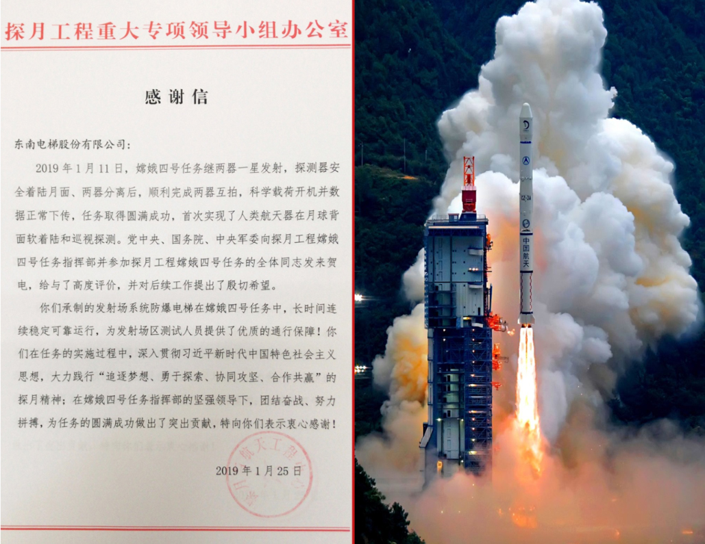 苏州东南电梯