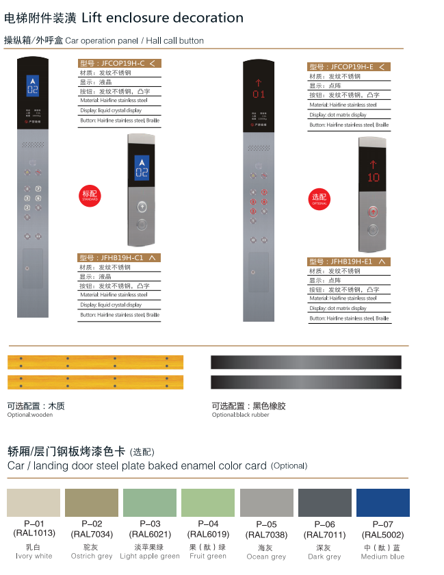 江苏东南载货电梯